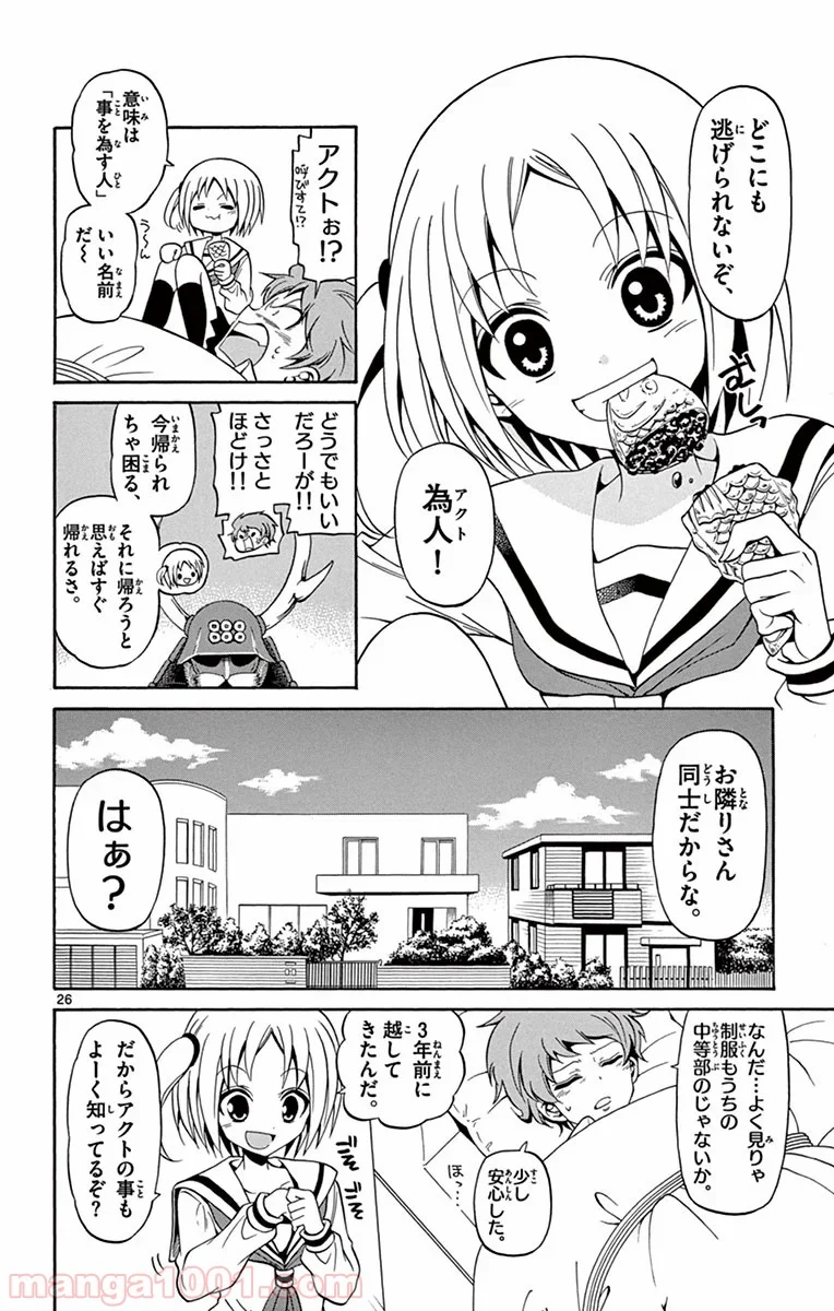 天使とアクト!! - 第1話 - Page 26