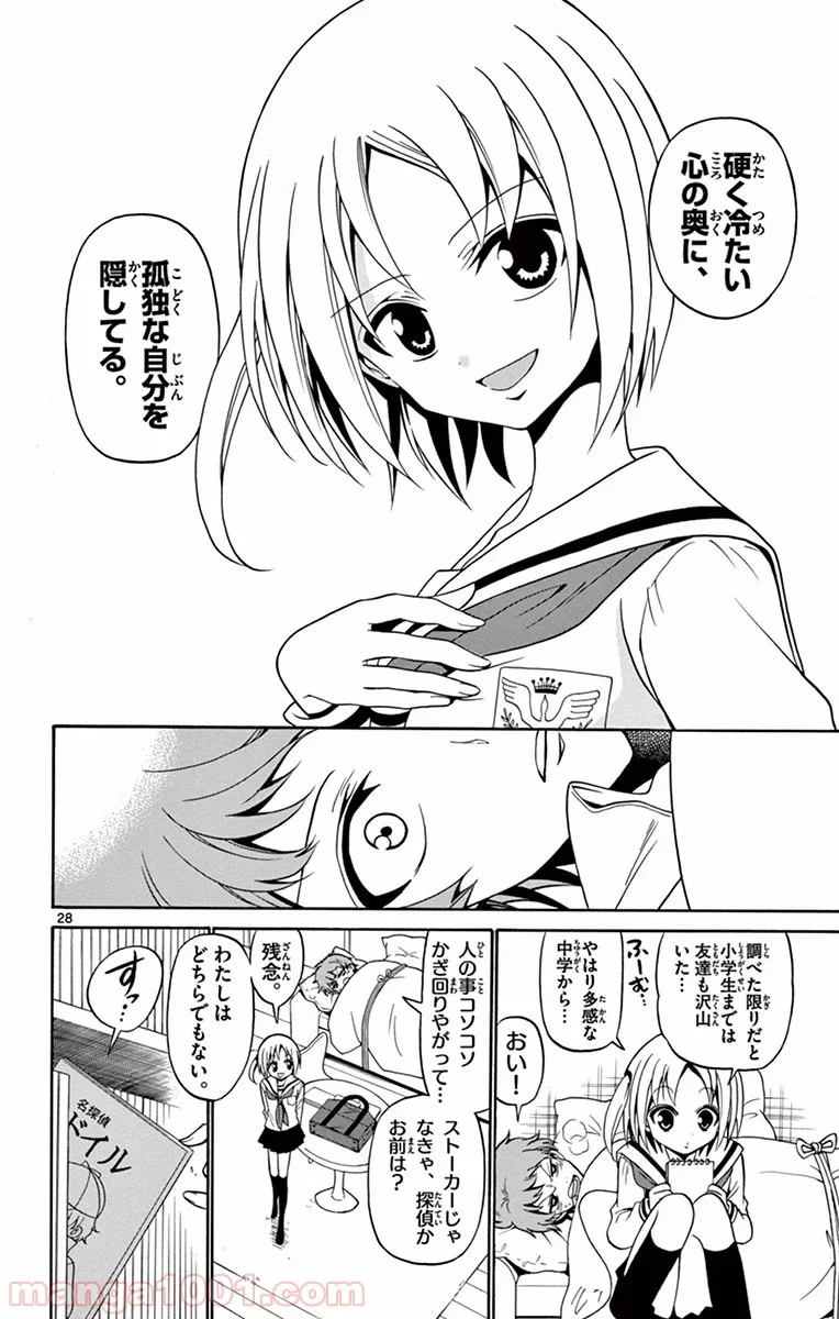 天使とアクト!! - 第1話 - Page 28