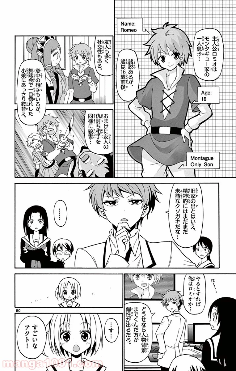 天使とアクト!! - 第1話 - Page 50