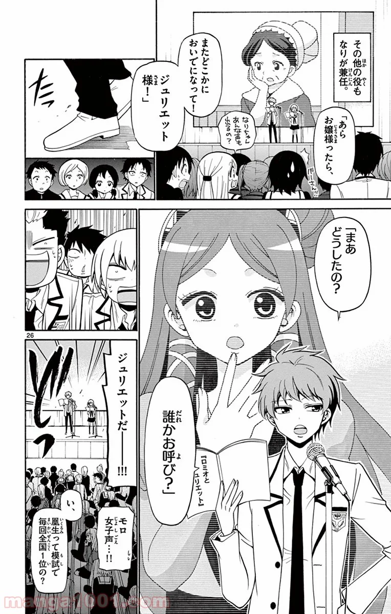 天使とアクト!! - 第2話 - Page 26