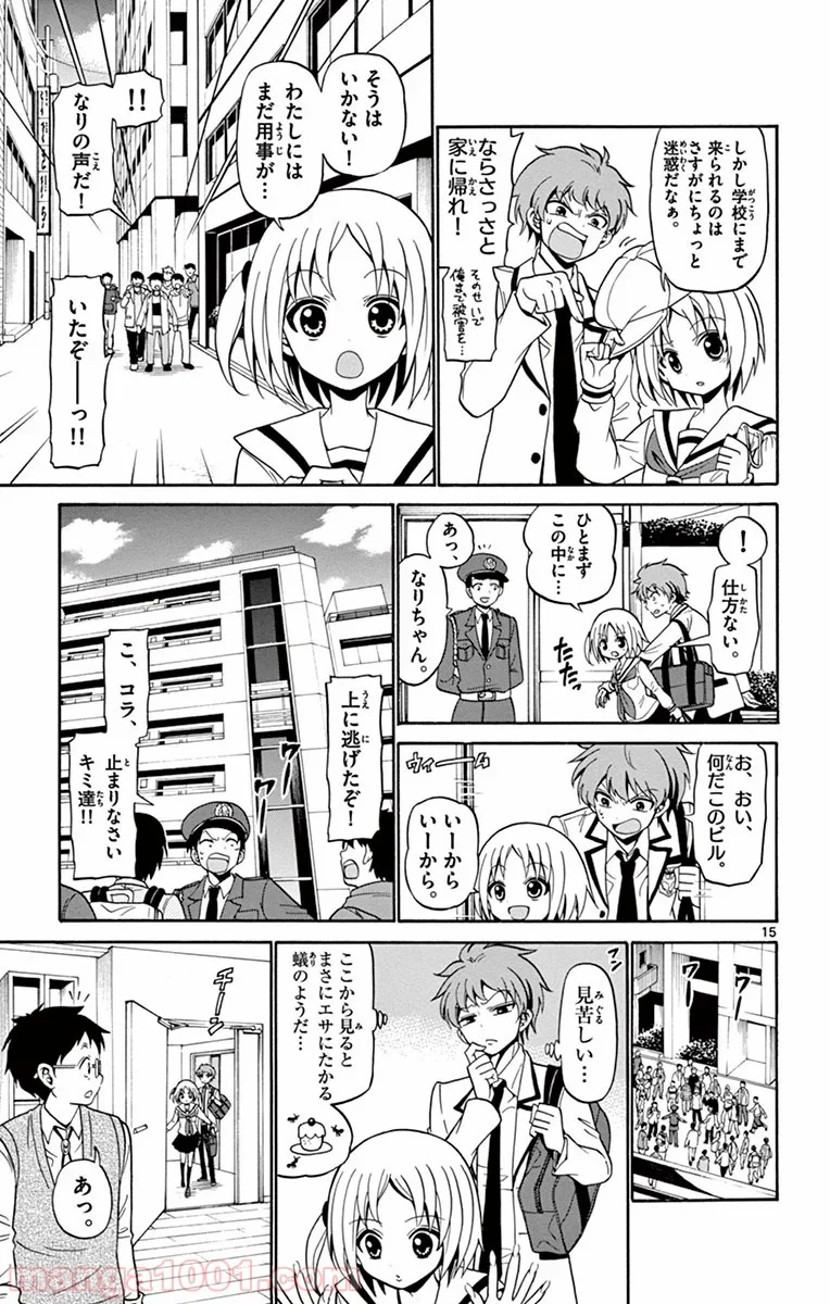 天使とアクト!! - 第3話 - Page 15