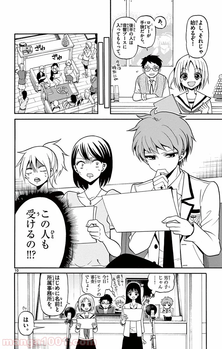 天使とアクト!! - 第4話 - Page 10