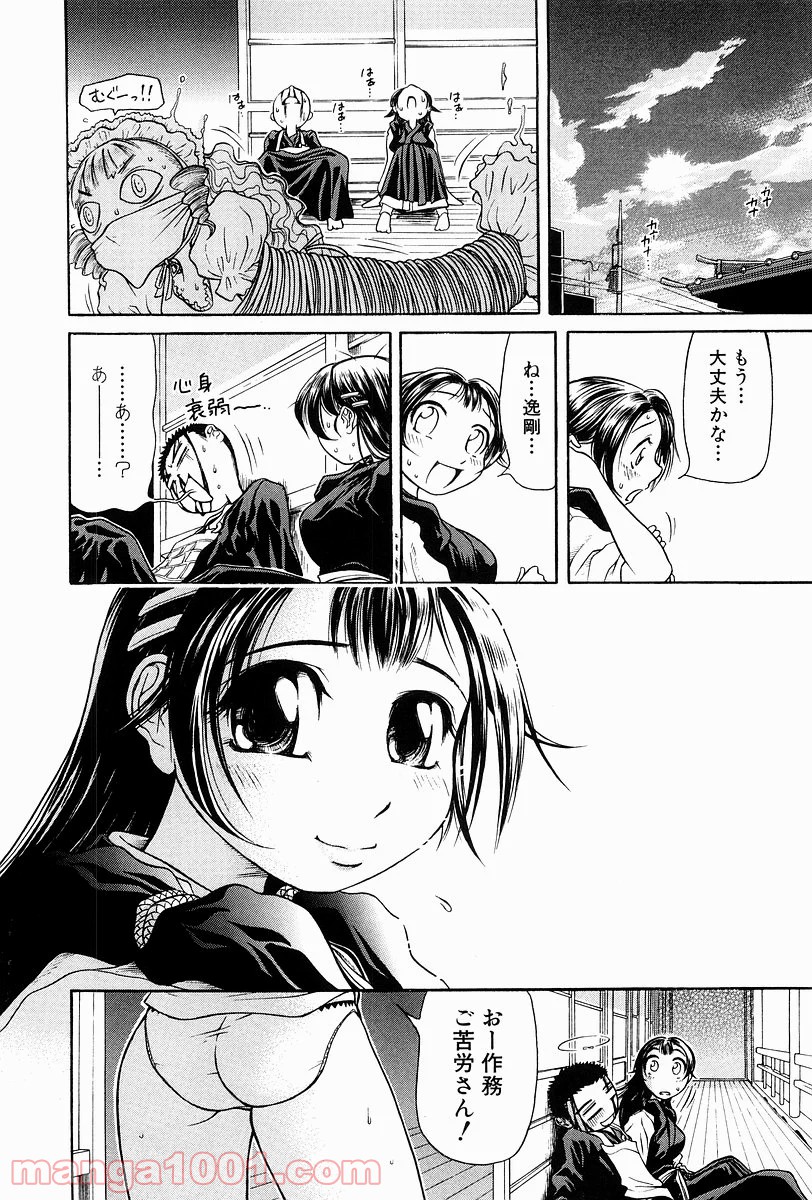 あまえないでよっ！！ - 第2話 - Page 25