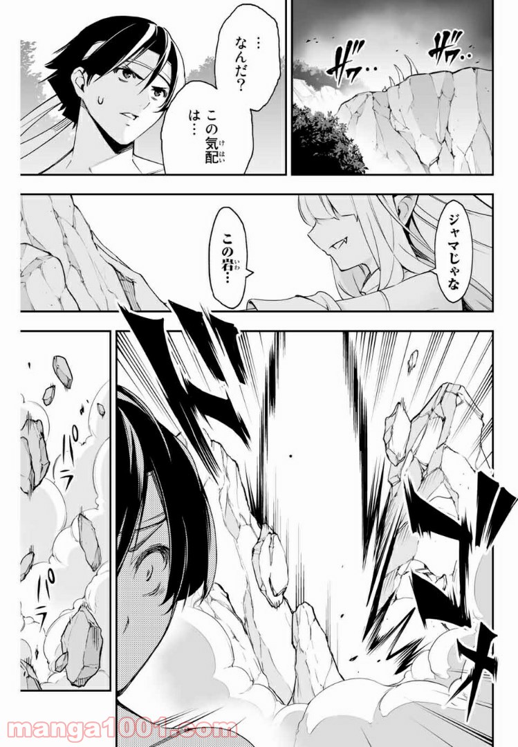 鬼嫁を娶ってしまった。 第4.1話 - Trang 3