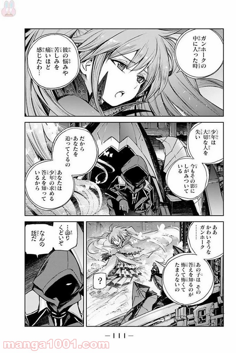 バスタードレス - 第13話 - Page 28