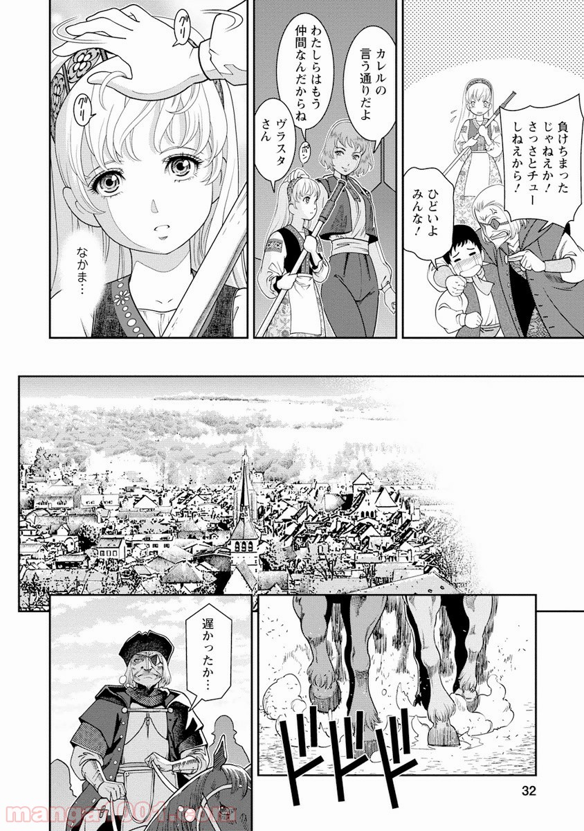 乙女戦争 ディーヴチー・ヴァールカ - 第1話 - Page 30