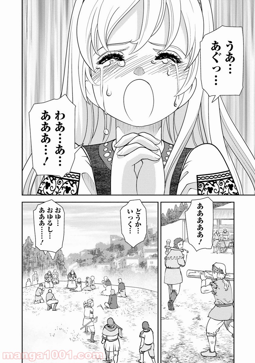 乙女戦争 ディーヴチー・ヴァールカ - 第3話 - Page 22