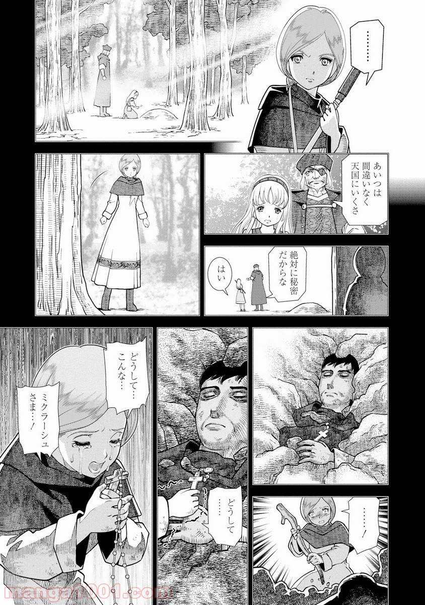 乙女戦争 ディーヴチー・ヴァールカ - 第4話 - Page 28