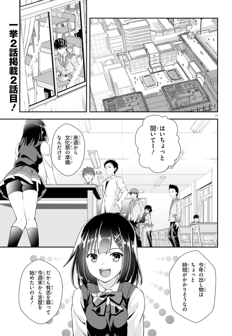 西野 ～学内カースト最下位にして異能世界最強の少年～ 第0話 - Trang 16