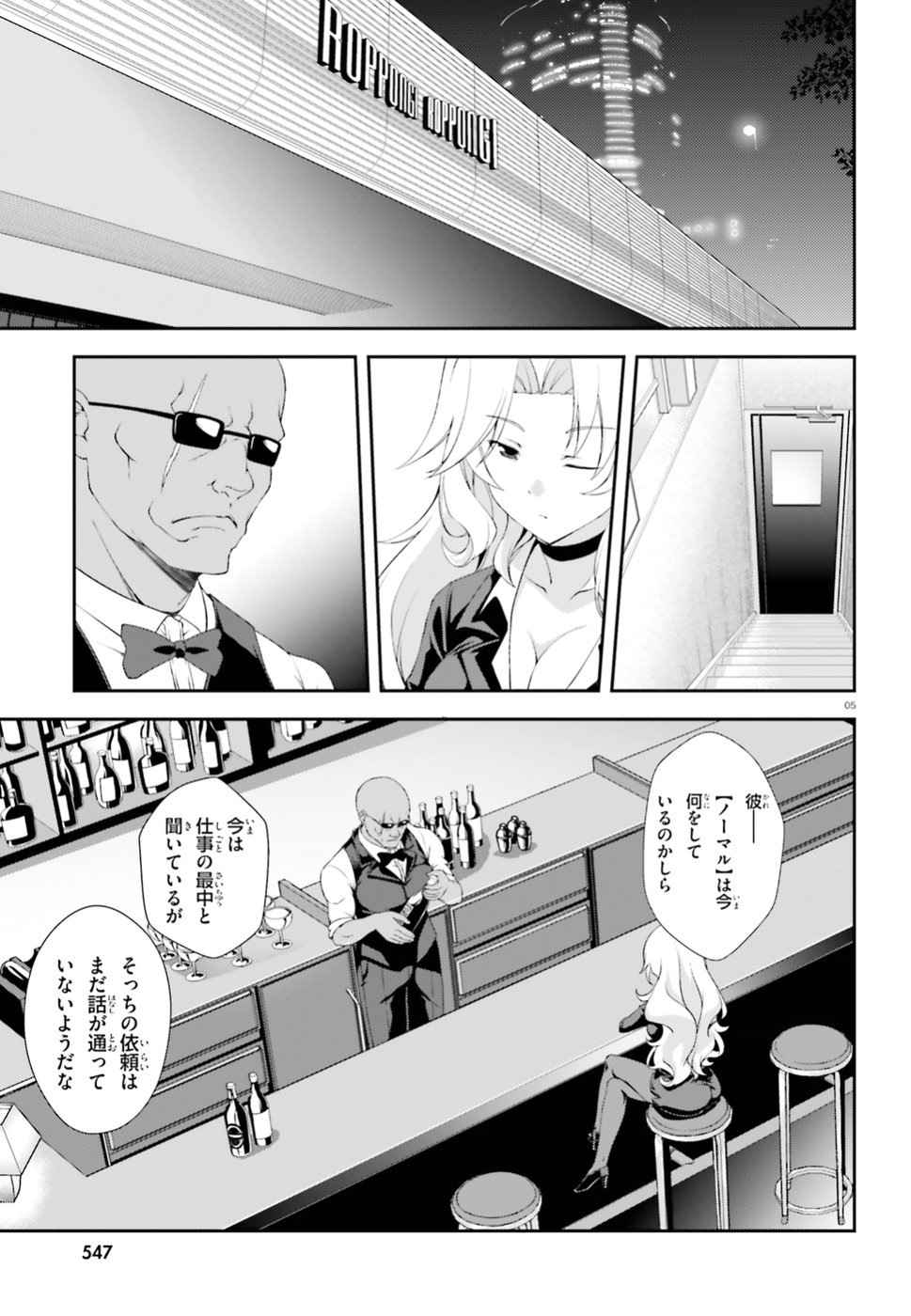 西野 ～学内カースト最下位にして異能世界最強の少年～ 第0話 - Trang 4
