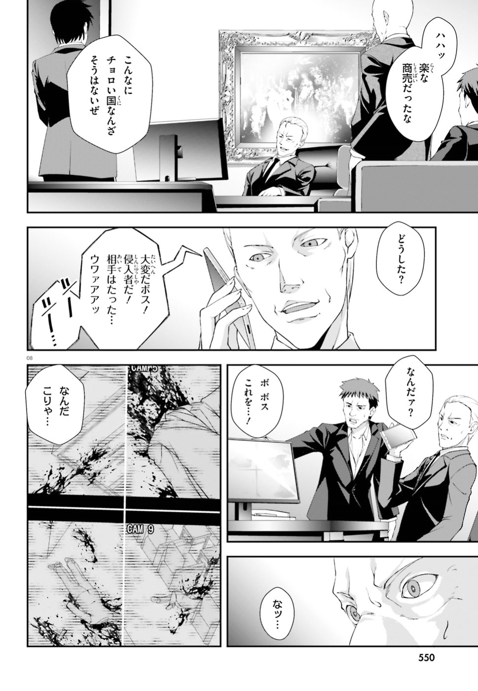 西野 ～学内カースト最下位にして異能世界最強の少年～ 第0話 - Trang 7