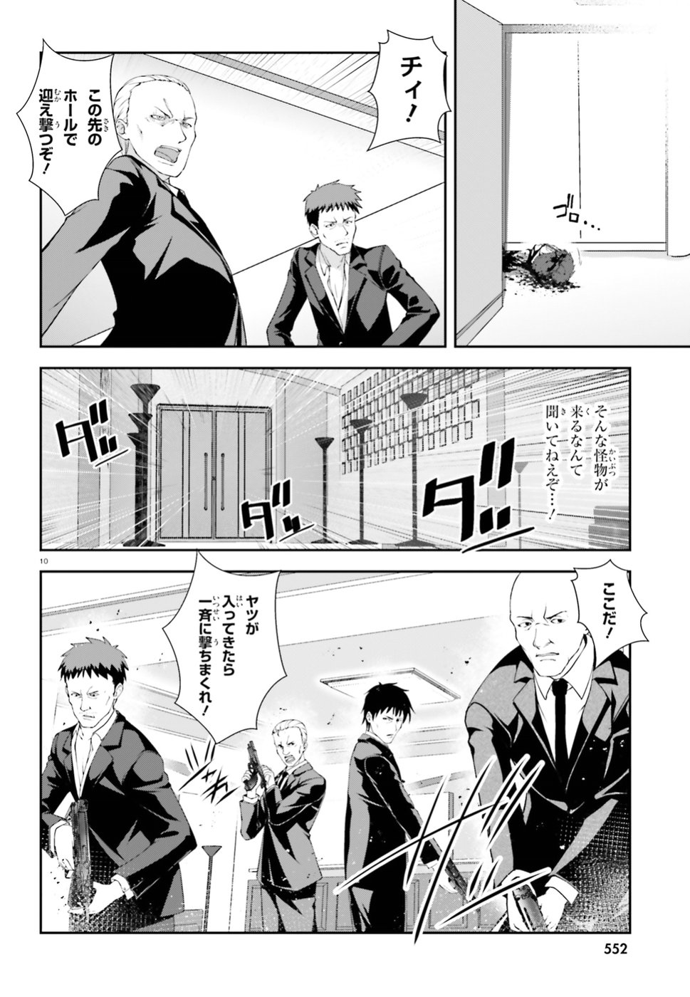西野 ～学内カースト最下位にして異能世界最強の少年～ 第0話 - Trang 9