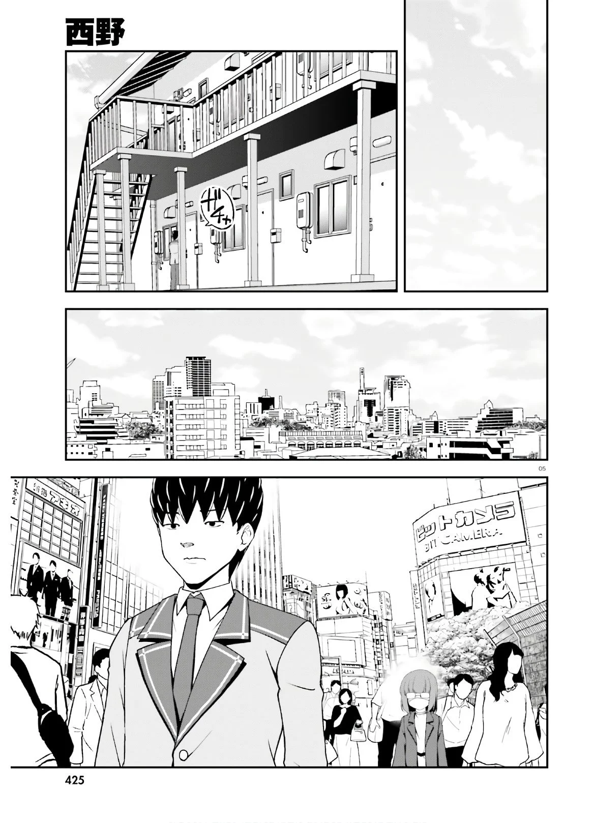西野 ～学内カースト最下位にして異能世界最強の少年～ 第14.5話 - Trang 5