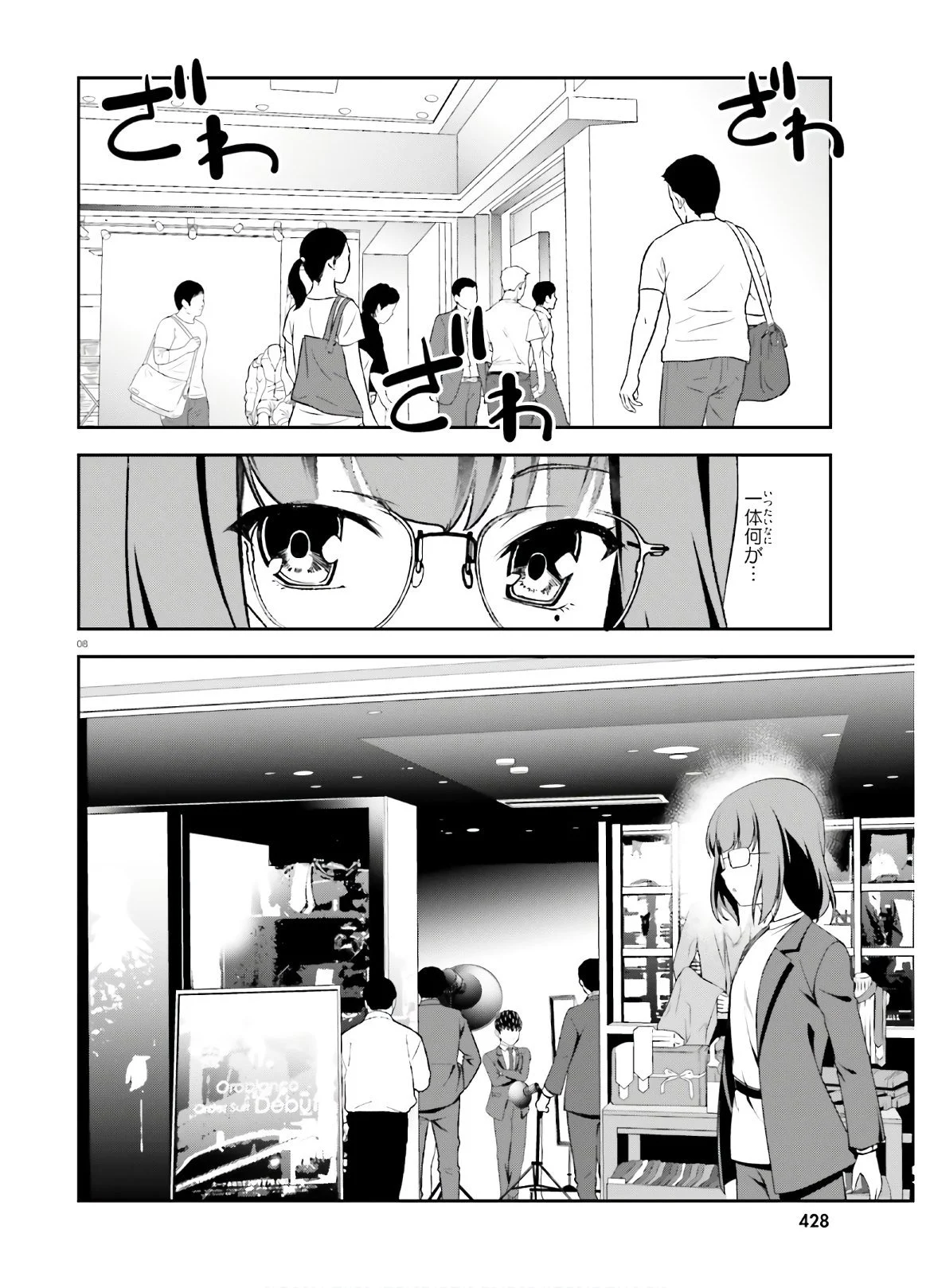 西野 ～学内カースト最下位にして異能世界最強の少年～ 第14.5話 - Trang 8