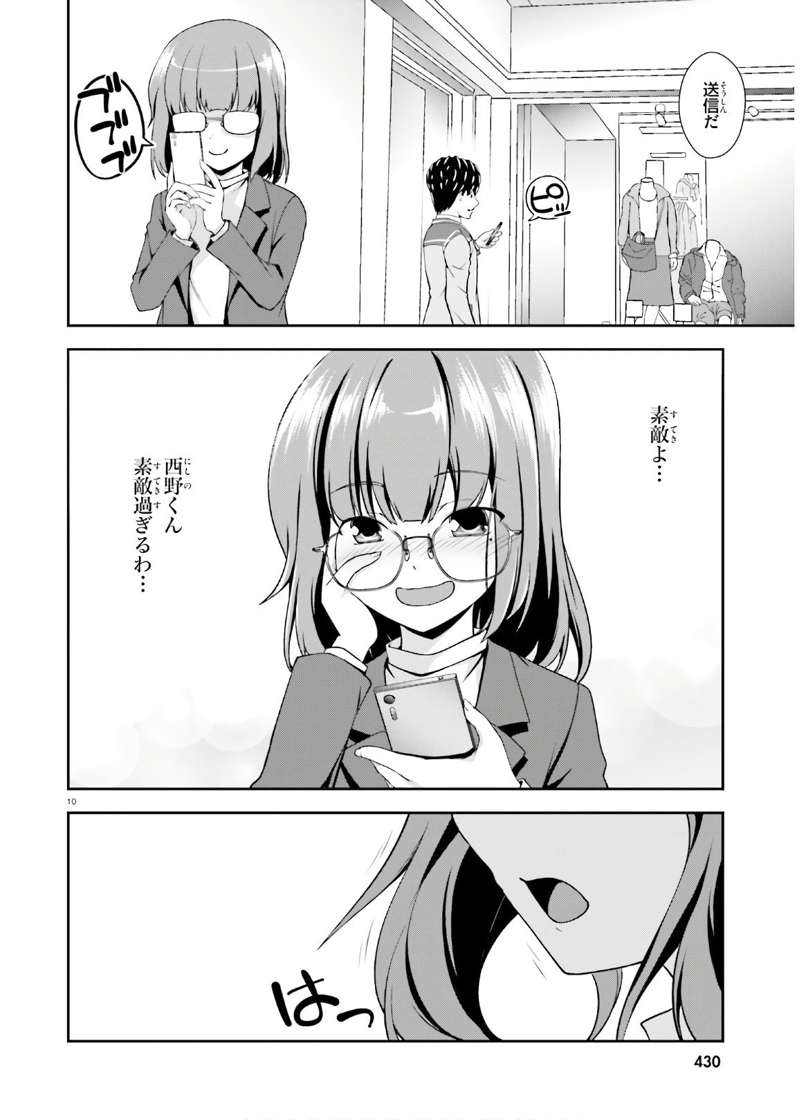 西野 ～学内カースト最下位にして異能世界最強の少年～ 第14.5話 - Trang 10