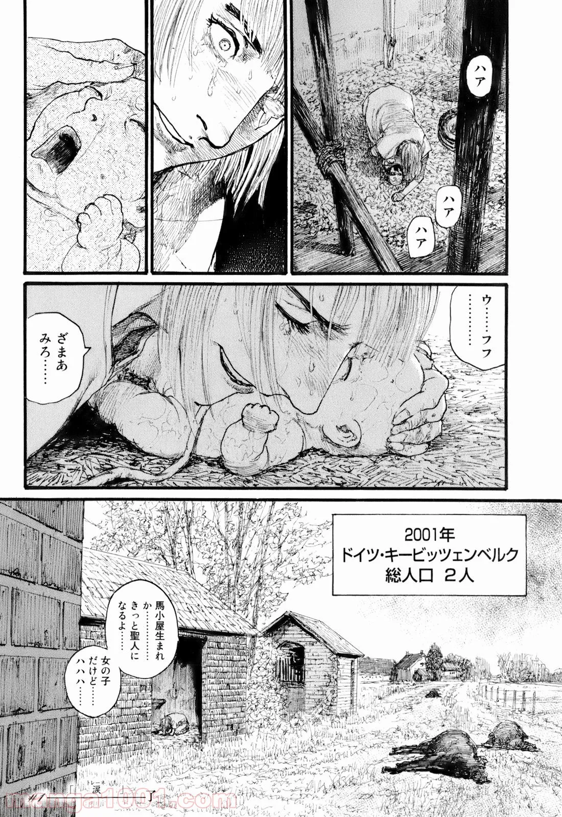 ユグドラシルバー - 第4話 - Page 32