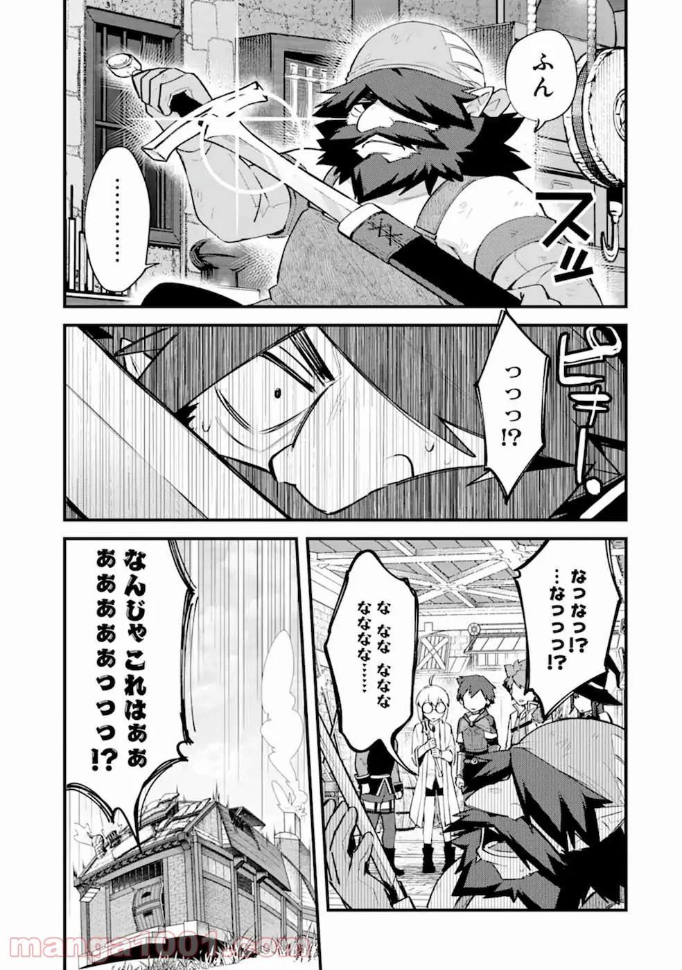 ユグドラシルバー - 第5話 - Page 27