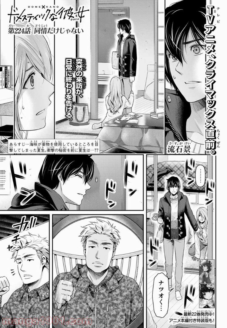 「職業：事務」の異世界転職！〜冴えない推しキャラを最強にします〜 第10.1話 - Trang 1