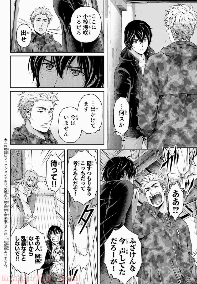 「職業：事務」の異世界転職！〜冴えない推しキャラを最強にします〜 第10.1話 - Trang 2