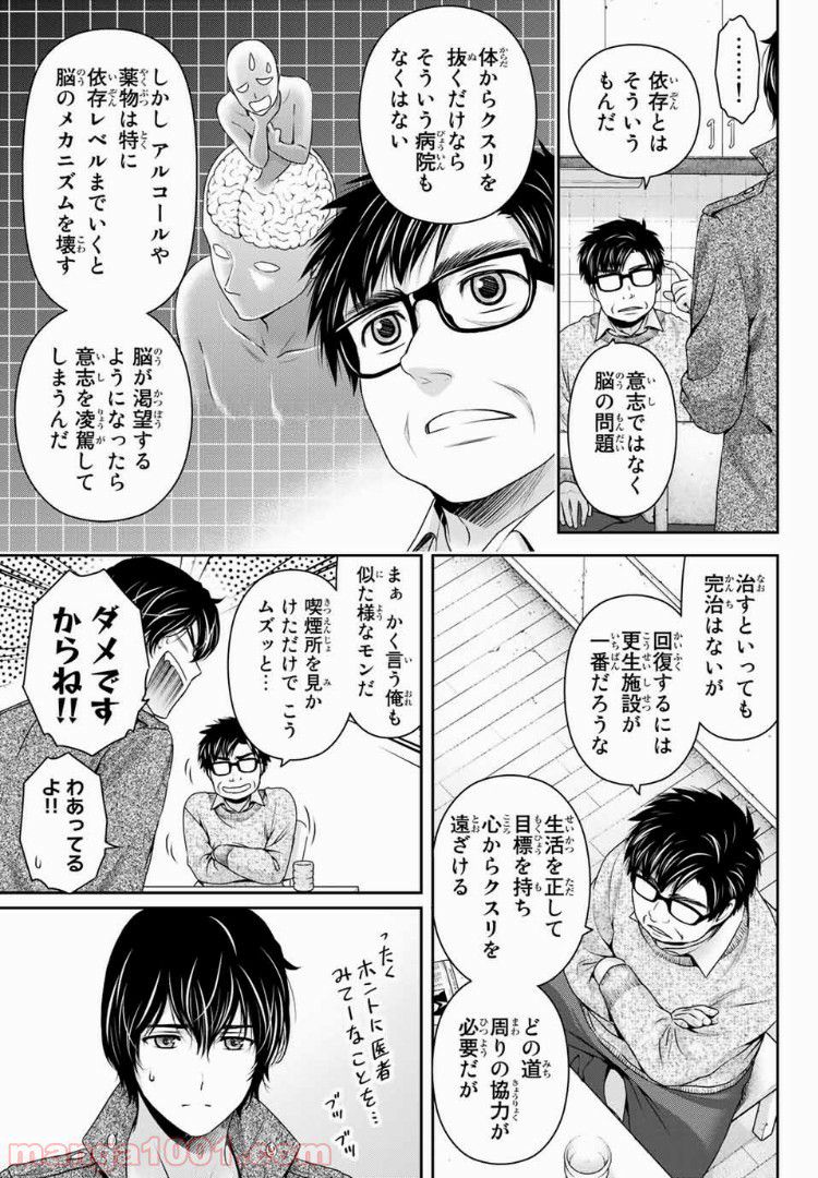「職業：事務」の異世界転職！〜冴えない推しキャラを最強にします〜 第10.1話 - Trang 11