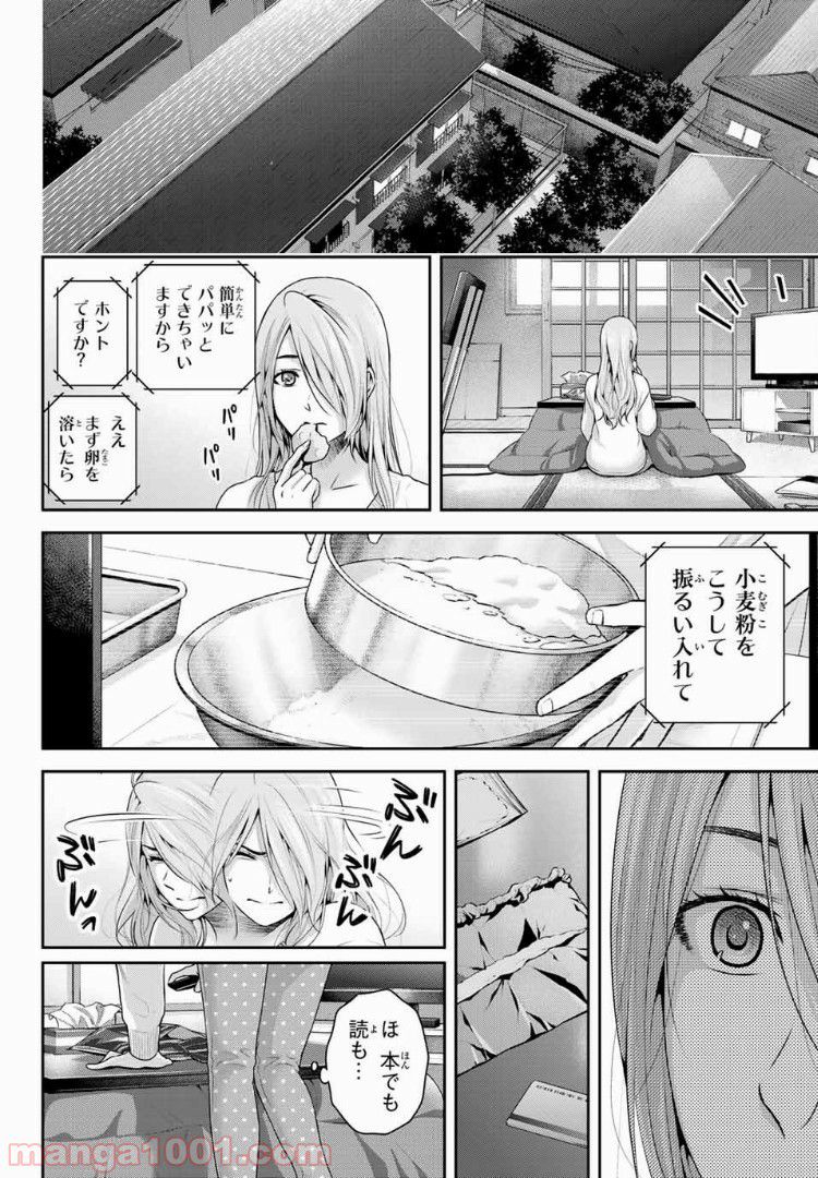 「職業：事務」の異世界転職！〜冴えない推しキャラを最強にします〜 第10.1話 - Trang 12