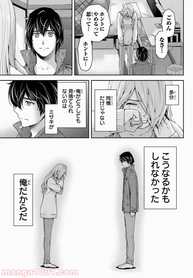 「職業：事務」の異世界転職！〜冴えない推しキャラを最強にします〜 第10.1話 - Trang 15
