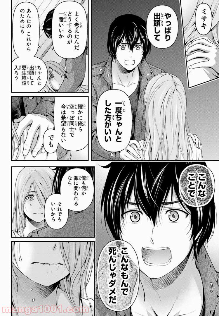 「職業：事務」の異世界転職！〜冴えない推しキャラを最強にします〜 第10.1話 - Trang 16