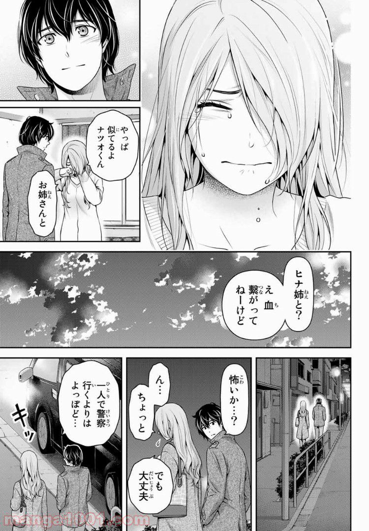 「職業：事務」の異世界転職！〜冴えない推しキャラを最強にします〜 第10.1話 - Trang 17