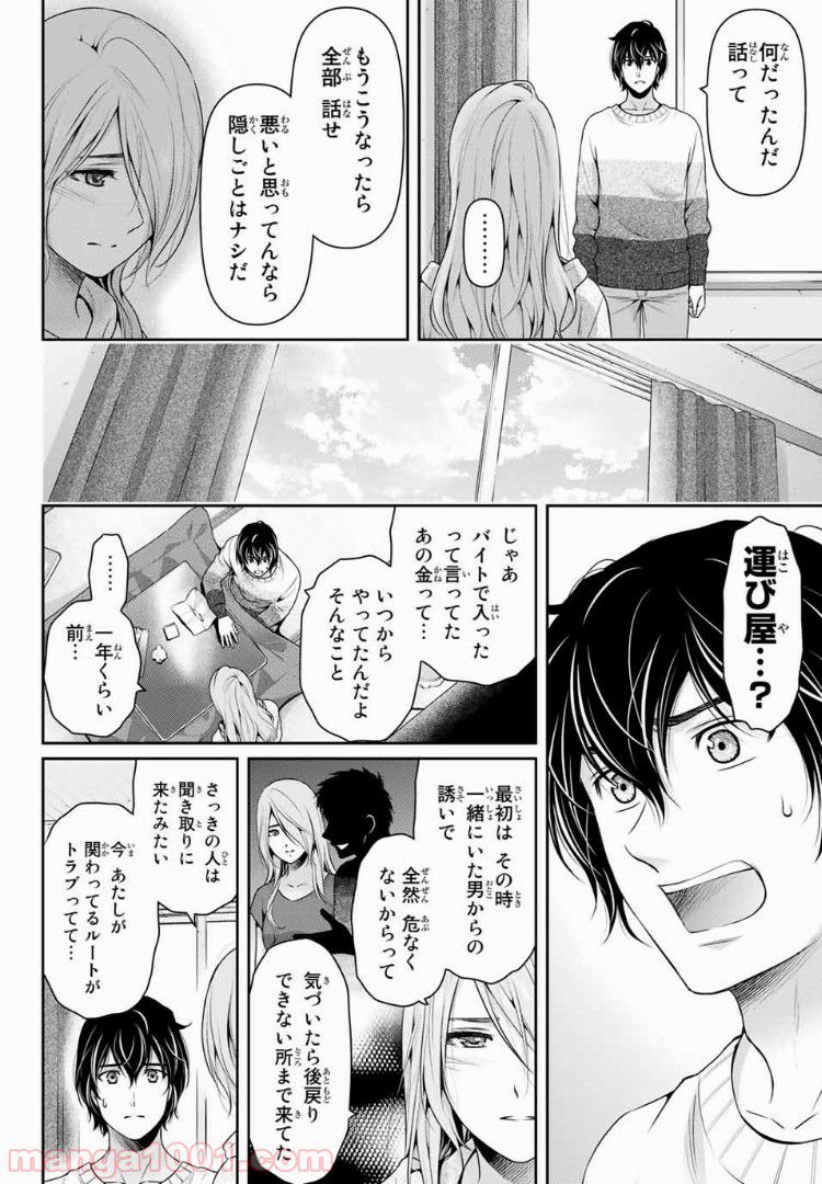 「職業：事務」の異世界転職！〜冴えない推しキャラを最強にします〜 第10.1話 - Trang 4