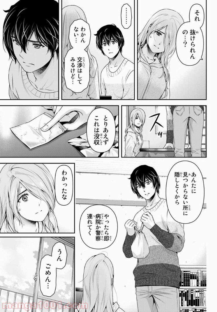 「職業：事務」の異世界転職！〜冴えない推しキャラを最強にします〜 第10.1話 - Trang 5