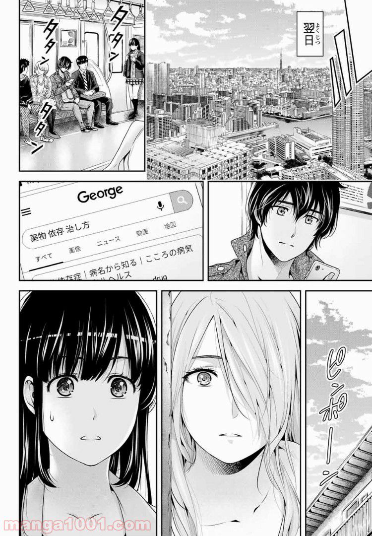 「職業：事務」の異世界転職！〜冴えない推しキャラを最強にします〜 第10.1話 - Trang 6
