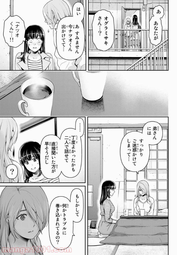 「職業：事務」の異世界転職！〜冴えない推しキャラを最強にします〜 第10.1話 - Trang 7