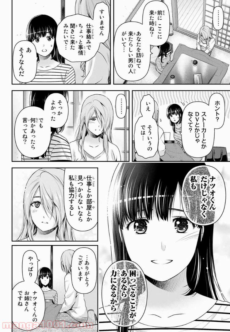 「職業：事務」の異世界転職！〜冴えない推しキャラを最強にします〜 第10.1話 - Trang 8