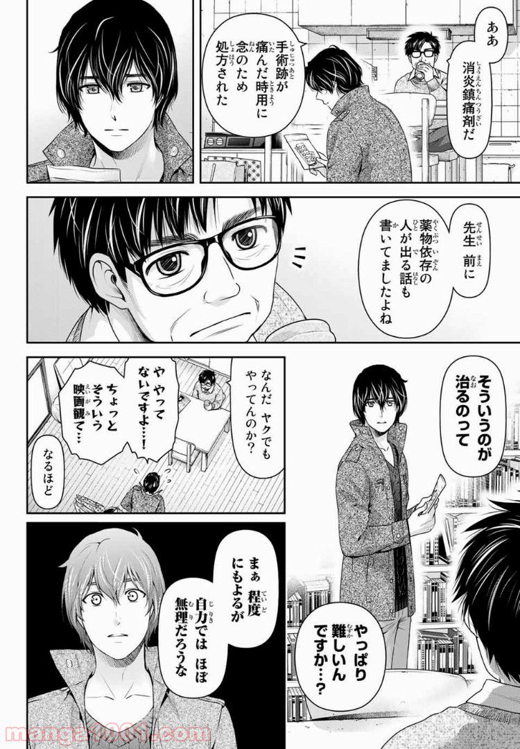 「職業：事務」の異世界転職！〜冴えない推しキャラを最強にします〜 第10.1話 - Trang 10