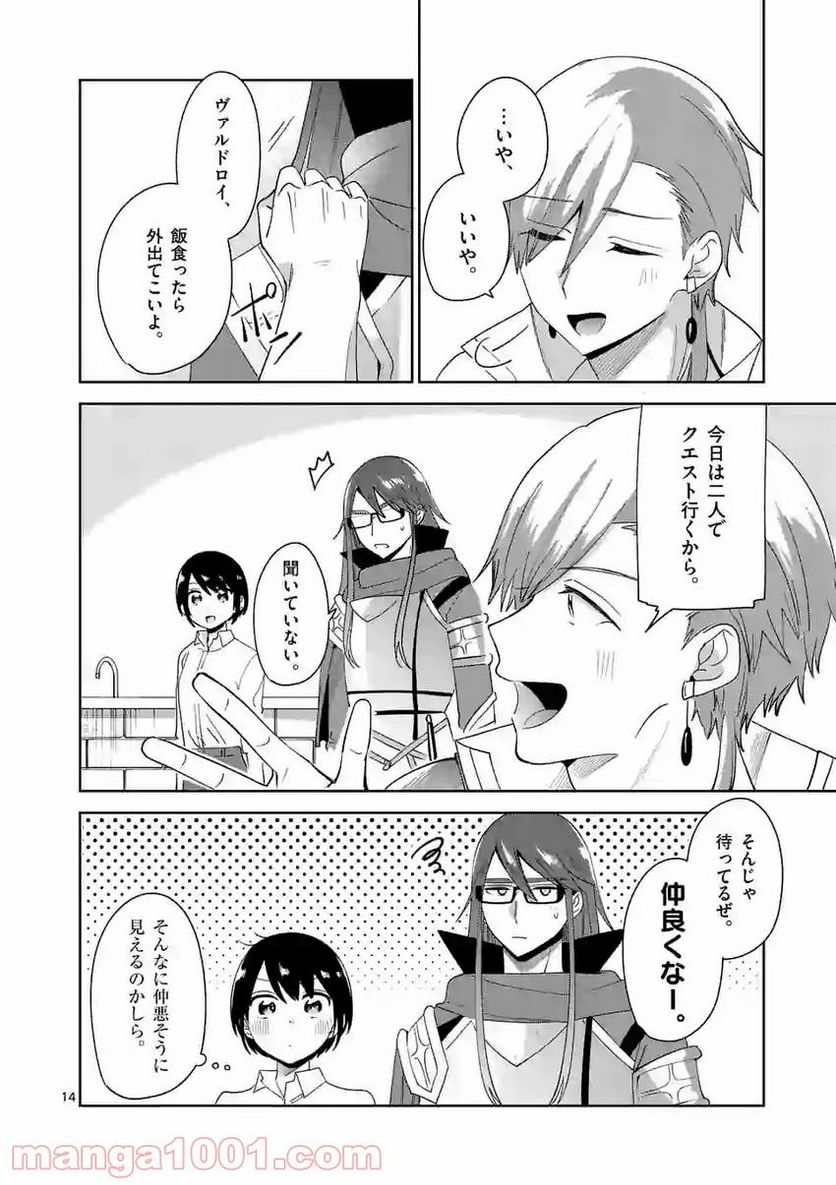 「職業：事務」の異世界転職！〜冴えない推しキャラを最強にします〜 第10.2話 - Trang 4