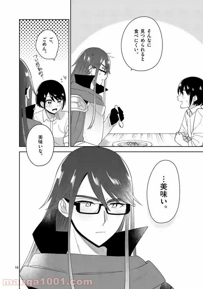 「職業：事務」の異世界転職！〜冴えない推しキャラを最強にします〜 第10.2話 - Trang 6