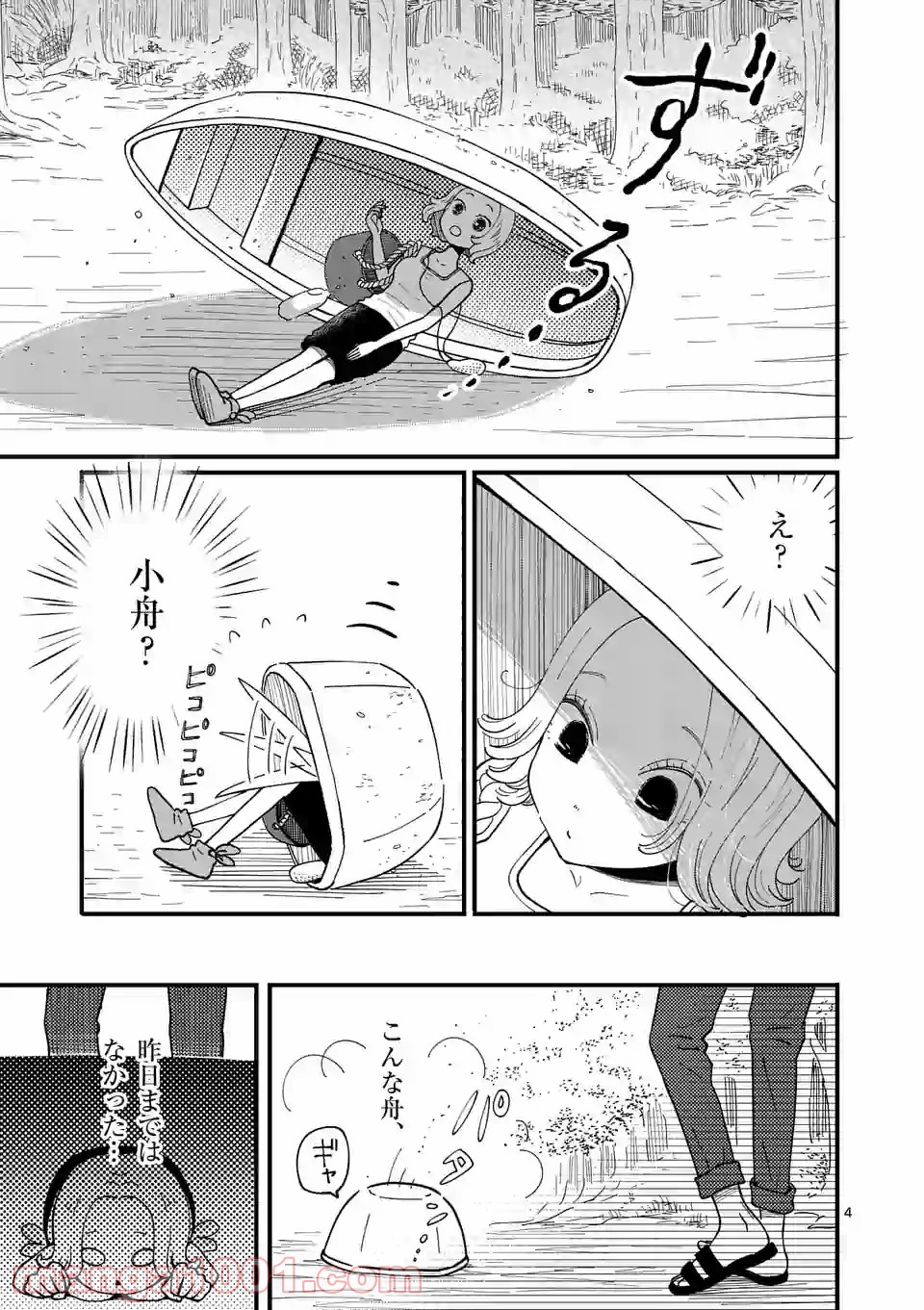 孤島部長 - 第16話 - Page 4