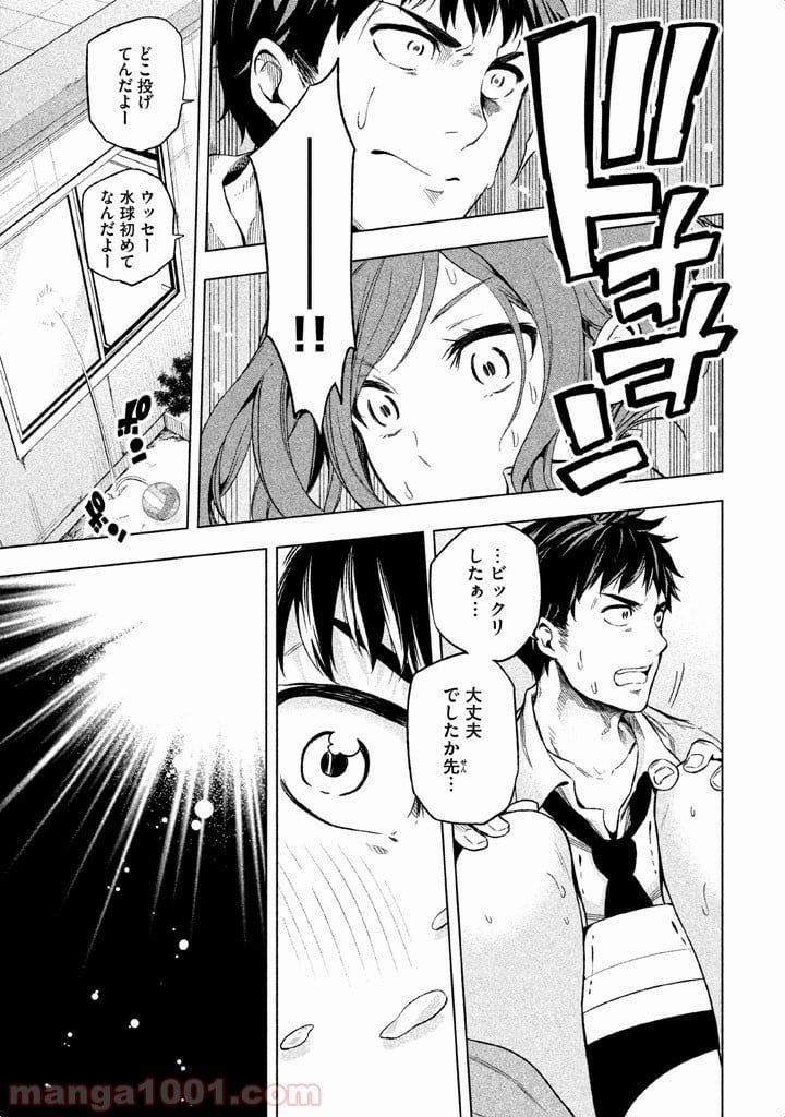 なんでここに先生が！？ - 第1話 - Page 14