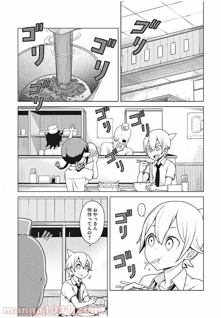 魔物学校 - 第4話 - Page 4