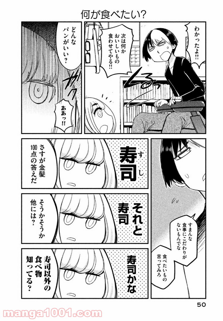 俺たちの日常は始まったばかりだ - 第3話 - Page 10