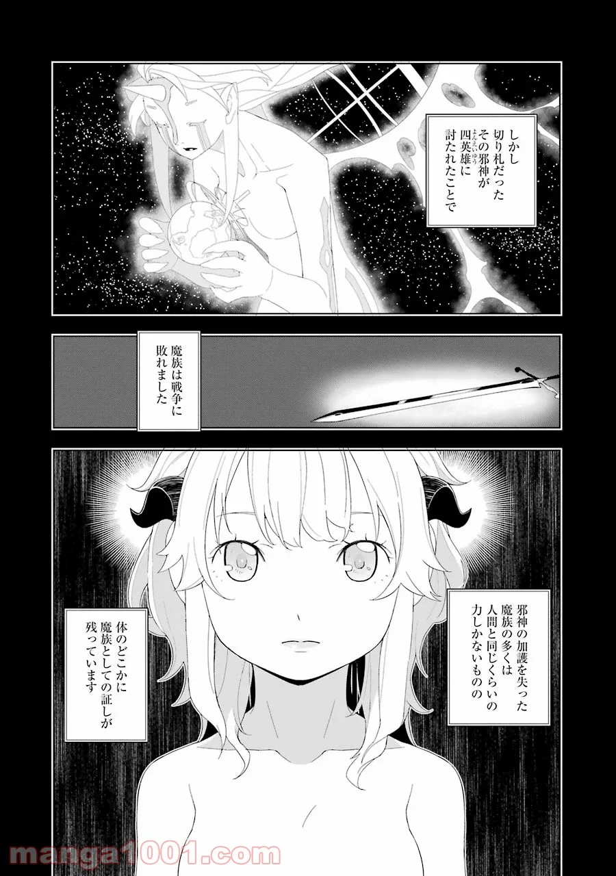 異世界食堂 - 第2話 - Page 2