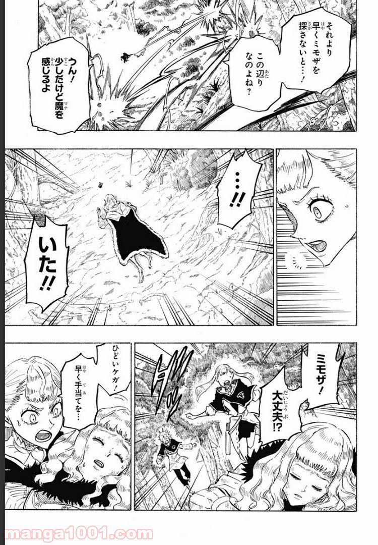 ブラッククローバー外伝　カルテットナイツ - 第27話 - Page 3