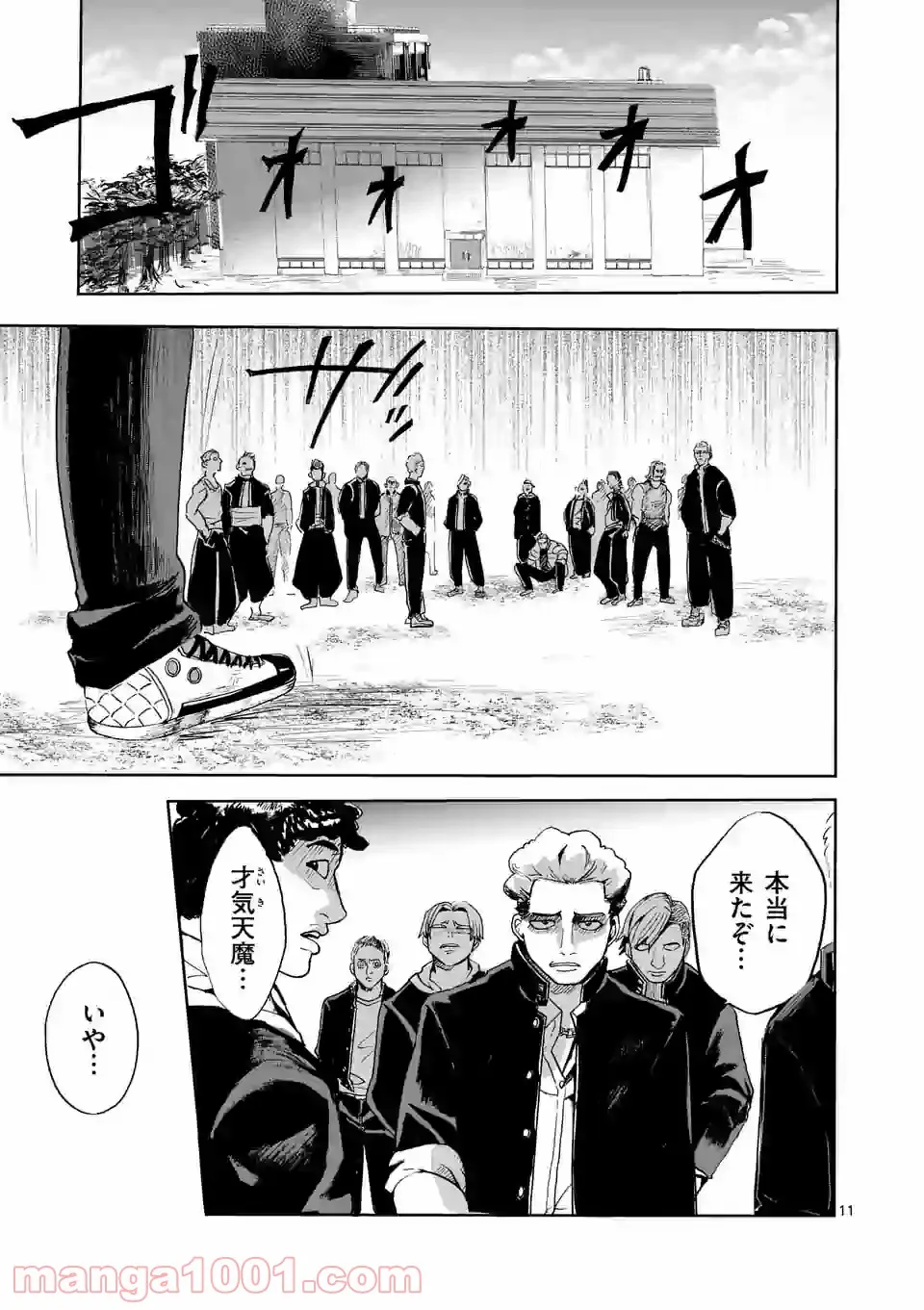 優等生じゃいられない！〜真面目なマシロさんがヤンキー高校にいる理由〜 第2話 - Trang 11