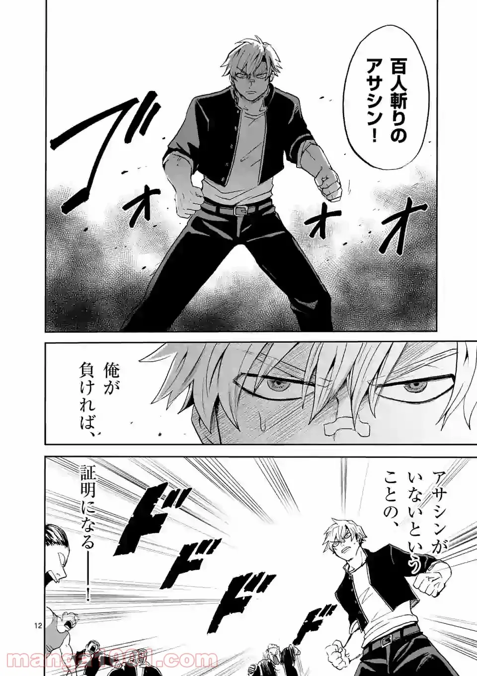 優等生じゃいられない！〜真面目なマシロさんがヤンキー高校にいる理由〜 第2話 - Trang 12