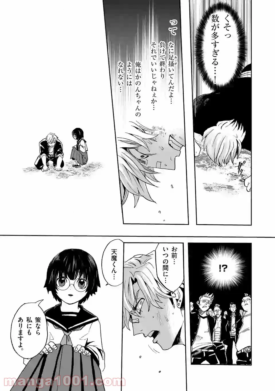 優等生じゃいられない！〜真面目なマシロさんがヤンキー高校にいる理由〜 第2話 - Trang 14