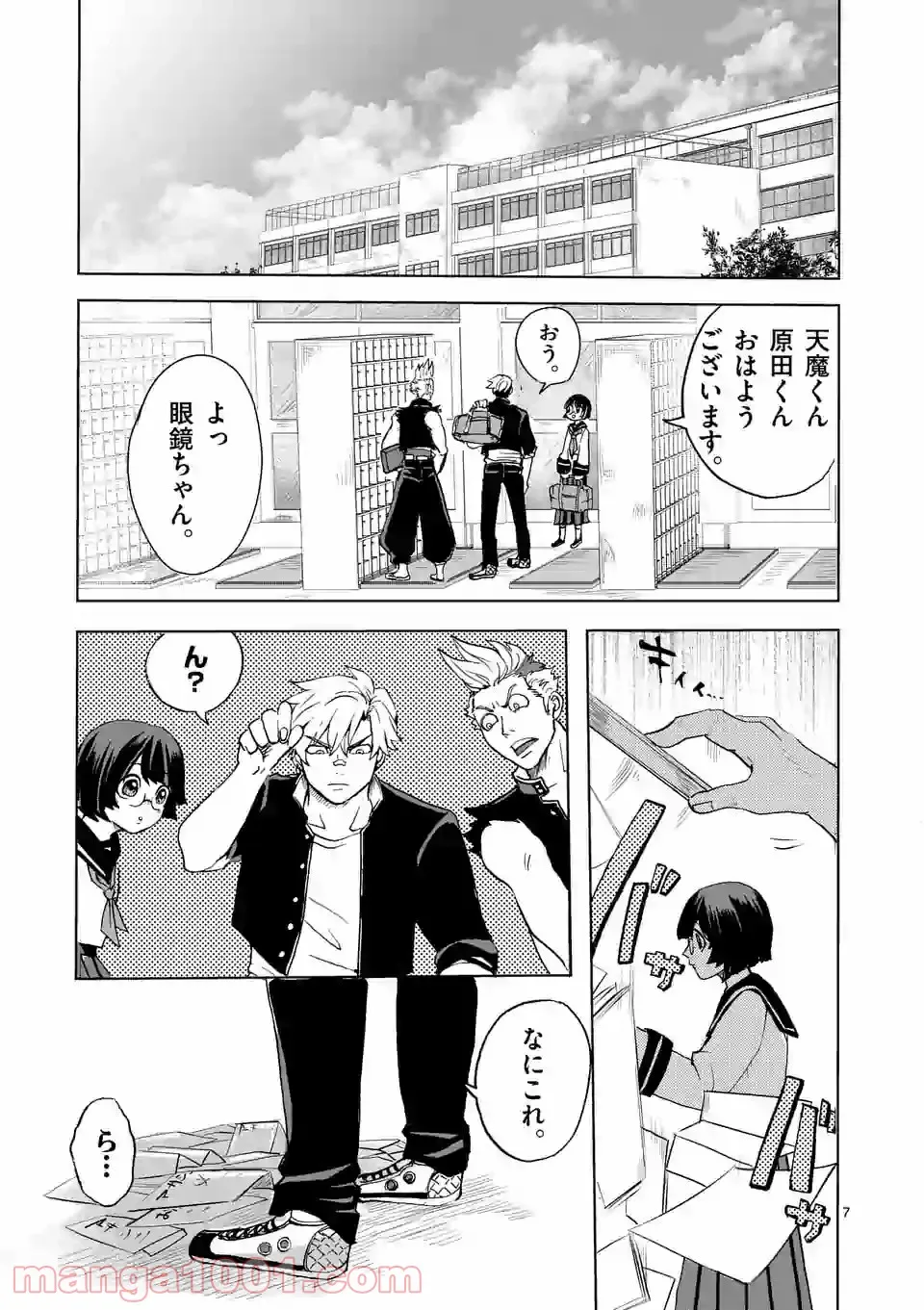 優等生じゃいられない！〜真面目なマシロさんがヤンキー高校にいる理由〜 第2話 - Trang 7