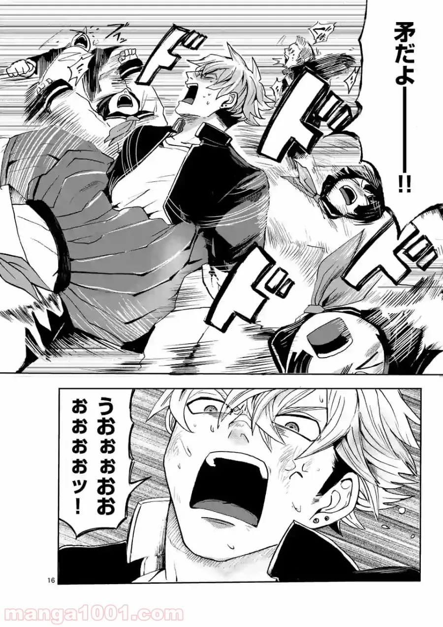 優等生じゃいられない！〜真面目なマシロさんがヤンキー高校にいる理由〜 第2.2話 - Trang 2