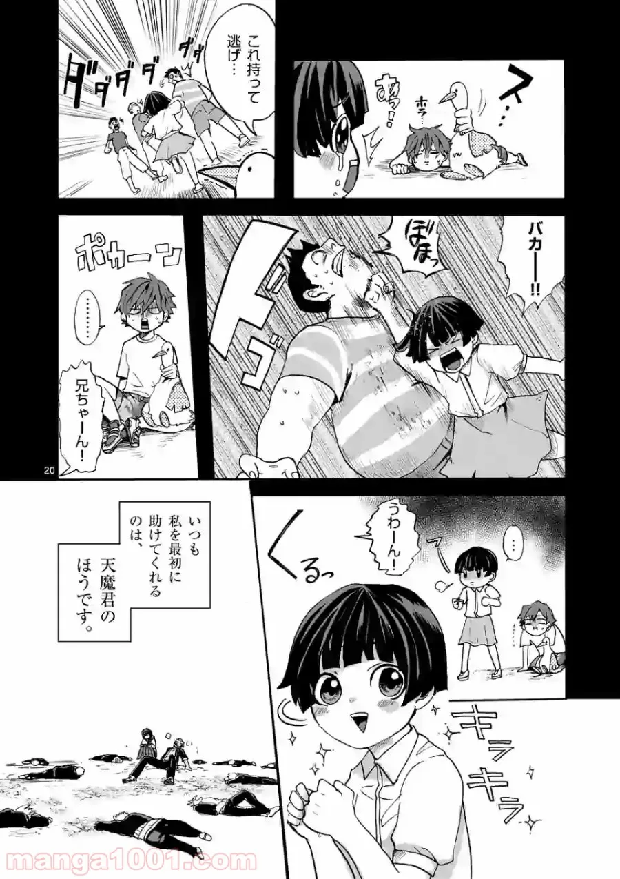 優等生じゃいられない！〜真面目なマシロさんがヤンキー高校にいる理由〜 第2.2話 - Trang 6