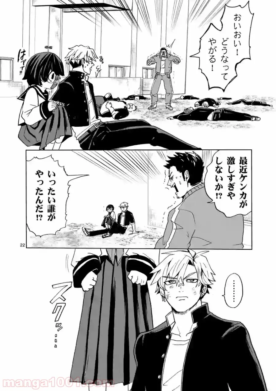 優等生じゃいられない！〜真面目なマシロさんがヤンキー高校にいる理由〜 第2.2話 - Trang 8