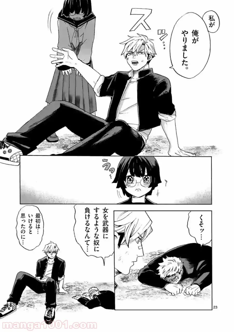 優等生じゃいられない！〜真面目なマシロさんがヤンキー高校にいる理由〜 第2.2話 - Trang 9